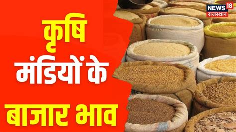 mandi rice near me|rajasthan daily mandi bhav.